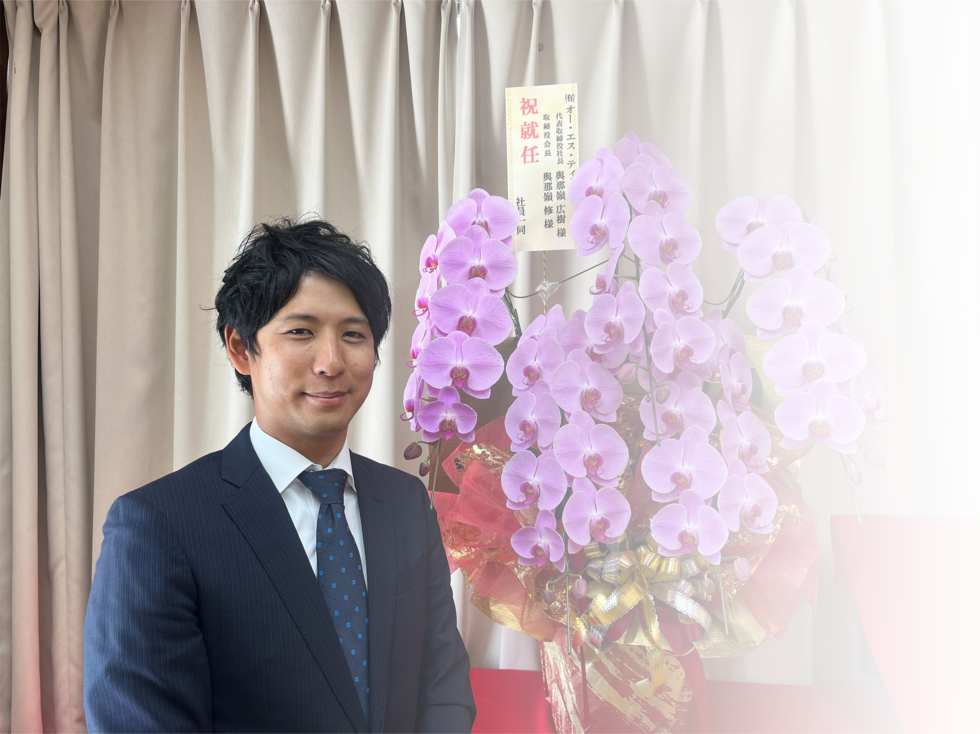 社長